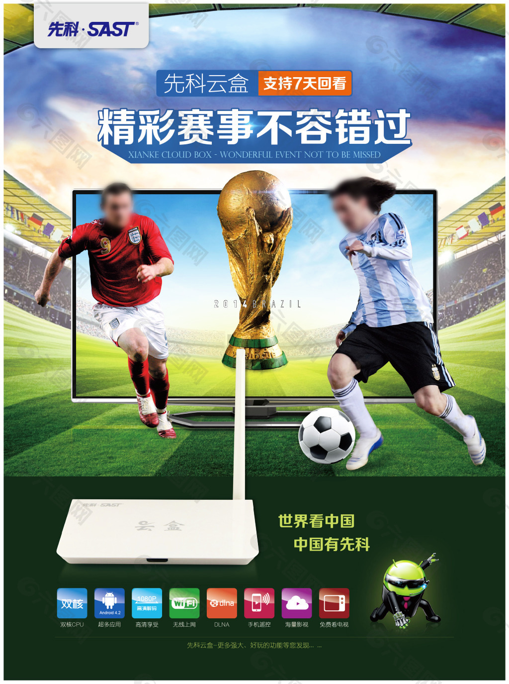 升新