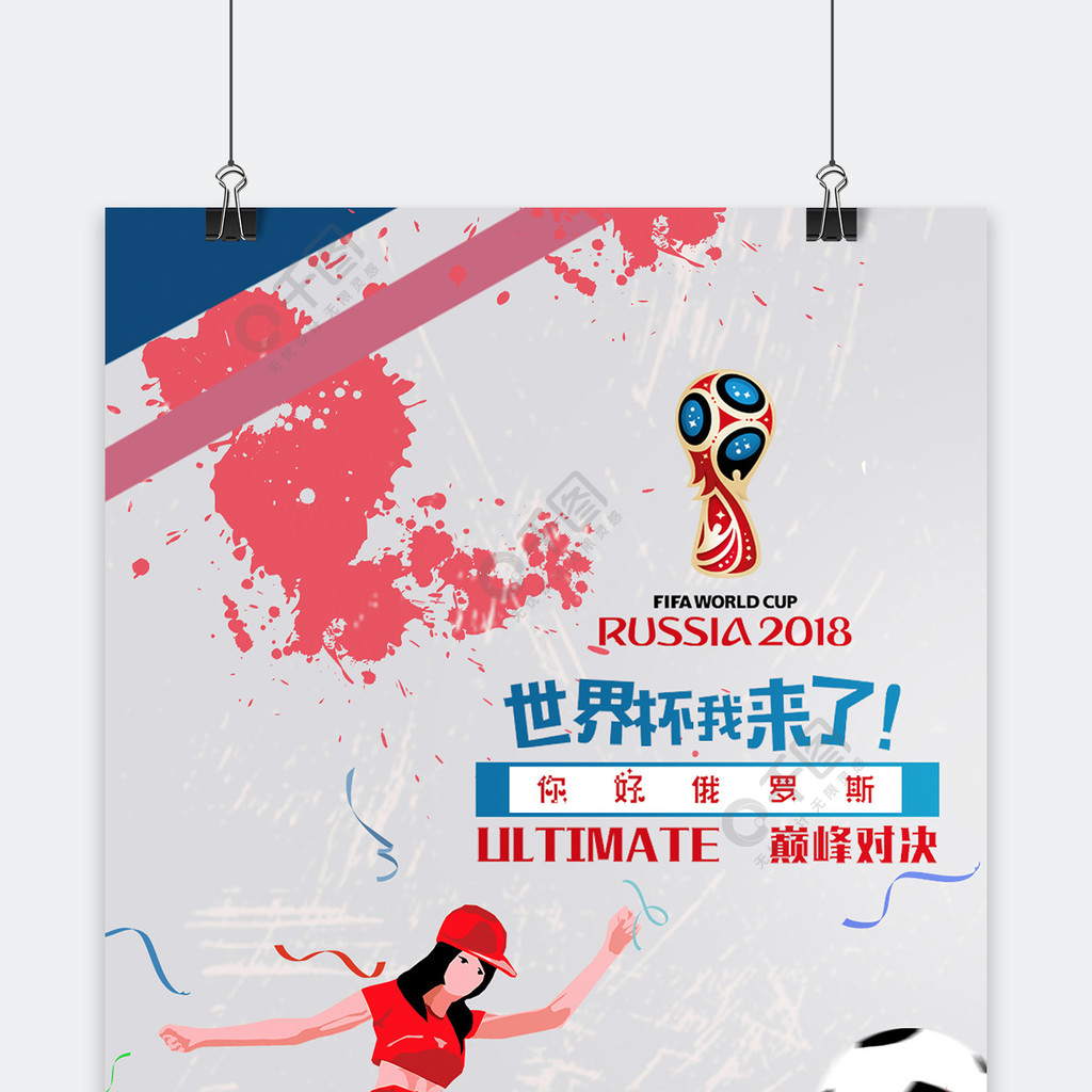 队时