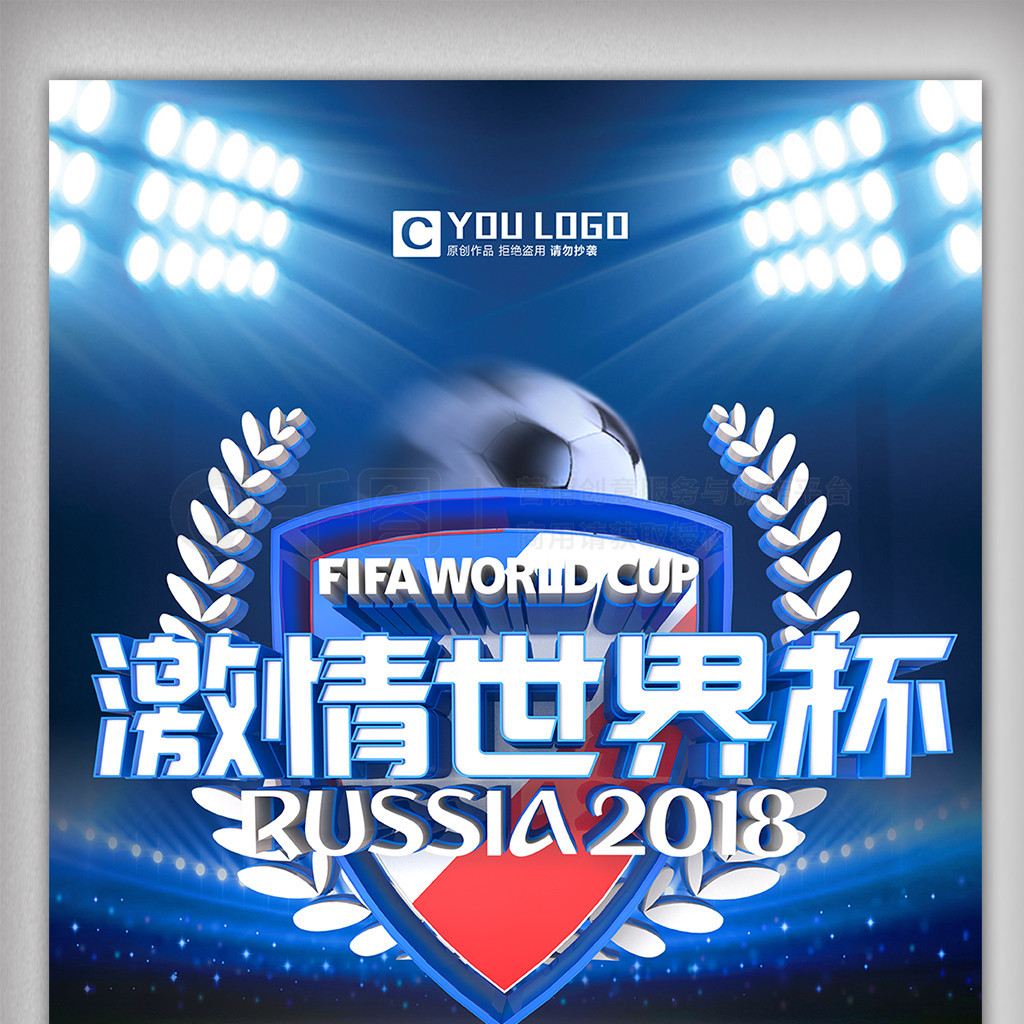 强烈的